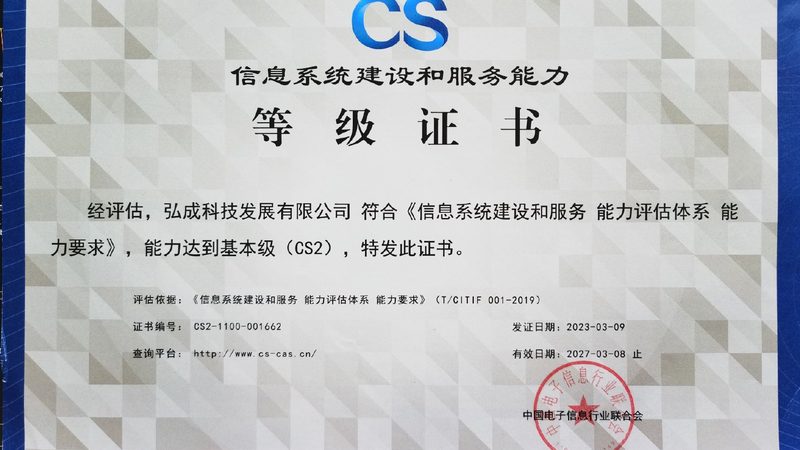 成都弱电综合布线规范标准：揭秘其背后的关键要素