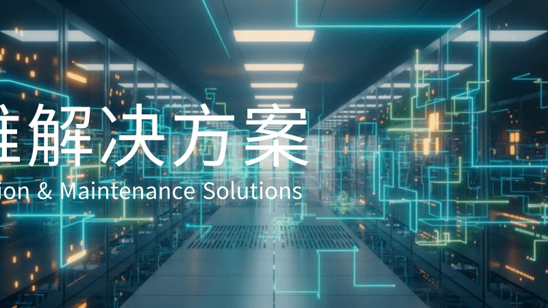 服务器硬件故障排查：五大步骤助你快速定位问题**
