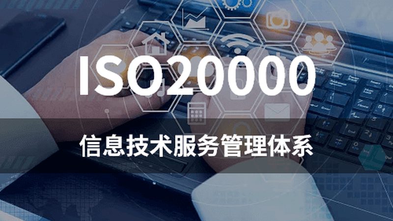 驻场运维服务标准规范：保障企业IT稳定运行的基石